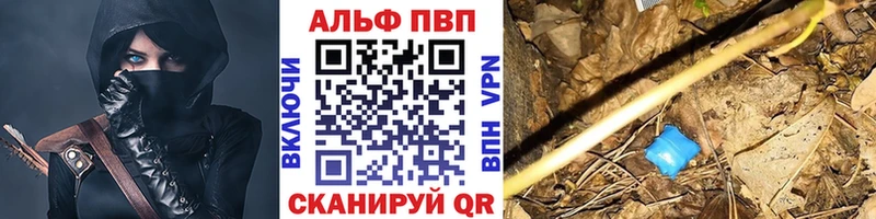 Alfa_PVP СК  где можно купить   Гагарин 