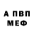 Кодеиновый сироп Lean Purple Drank Bruno Mynors