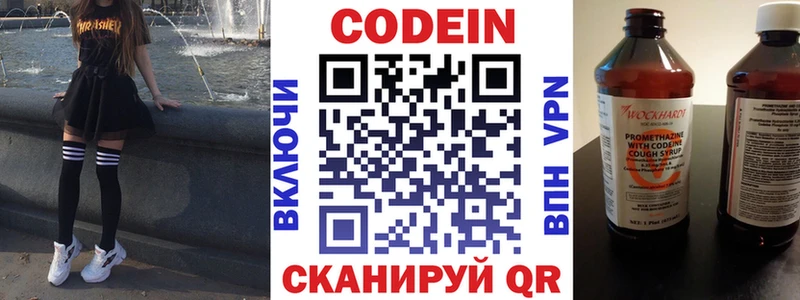 Codein напиток Lean (лин) Гагарин