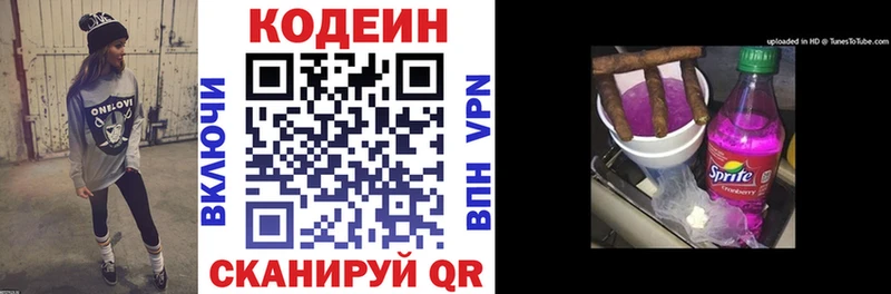 Codein Purple Drank  купить наркотики цена  kraken ONION  Гагарин 