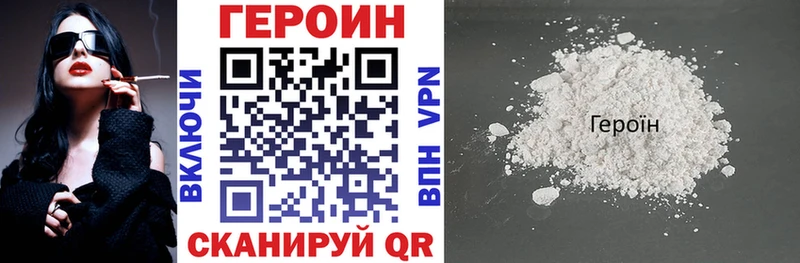 ГЕРОИН Heroin магазин наркотиков МЕГА tor Гагарин