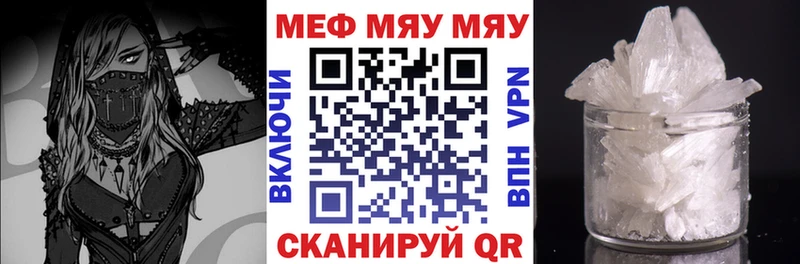 МЯУ-МЯУ VHQ  Гагарин 